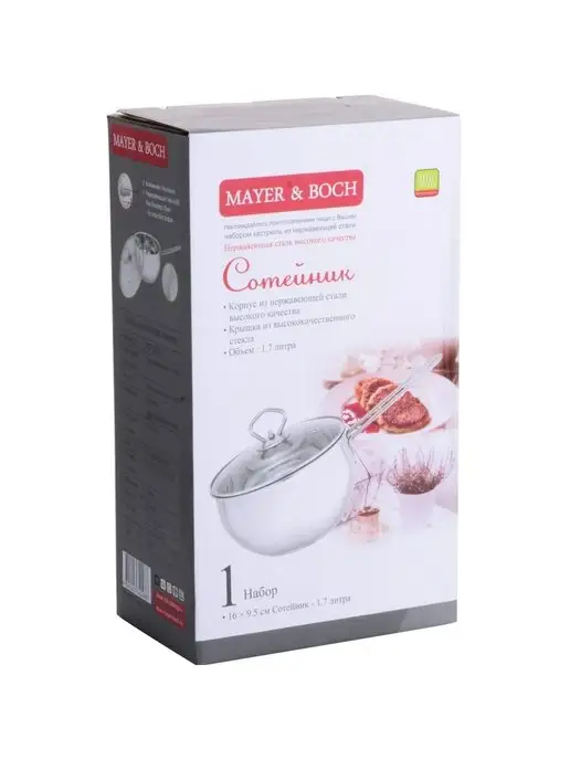 Ковш кухонный с крышкой 1,7 л - фото 4