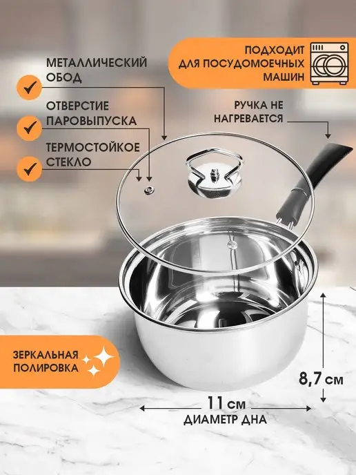 Ковш кухонный с крышкой 1,1 л - фото 2