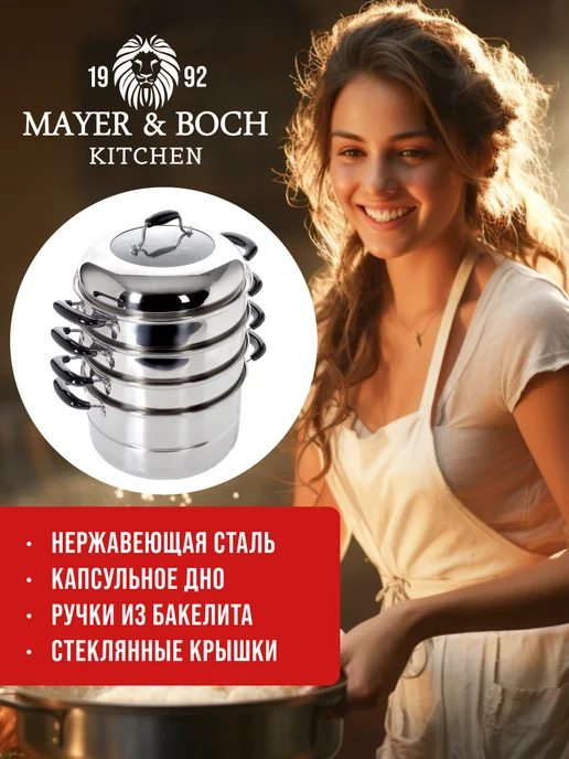 Мантоварка пароварка из нержавеющей стали 4 яруса - фото 14