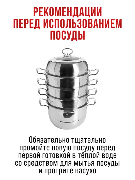 Мантоварка 4 яруса - фото 11