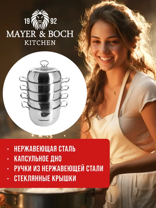 Мантоварка 4 яруса - фото 15