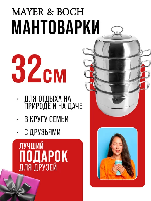 Мантоварка 4 яруса - фото 16