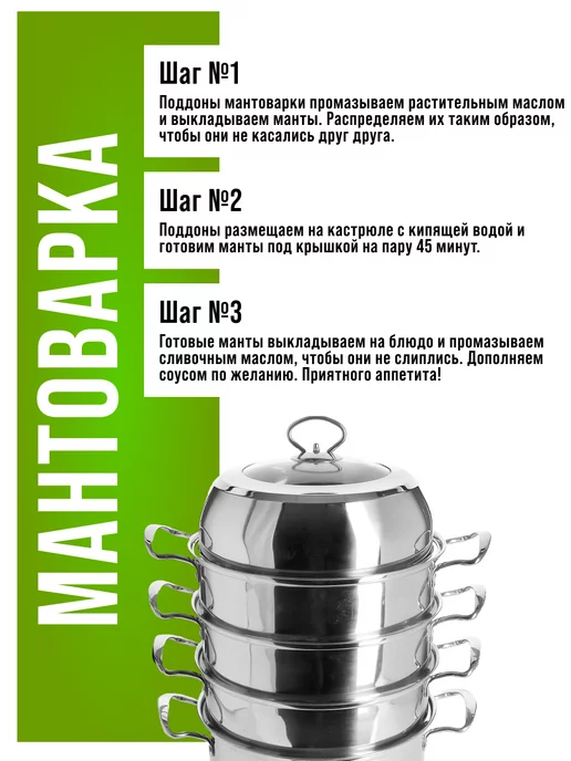 Мантоварка 4 яруса - фото 20