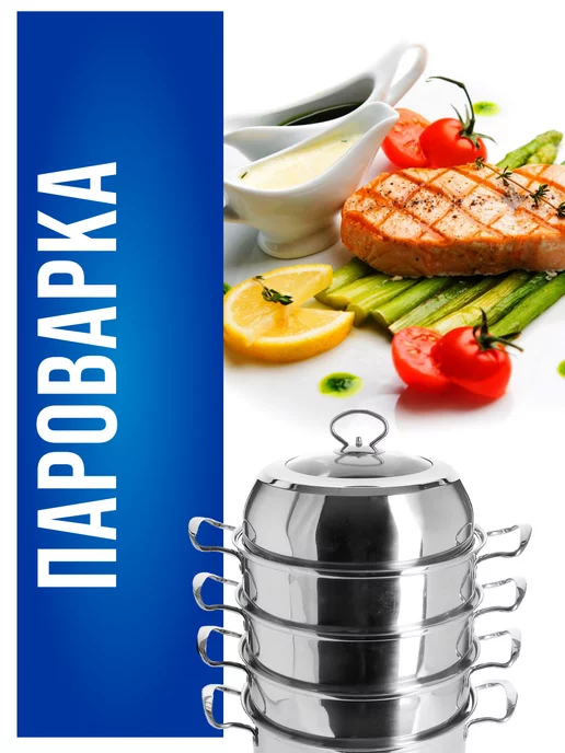 Мантоварка 4 яруса - фото 22