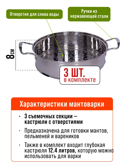 Мантоварка 4 яруса - фото 4