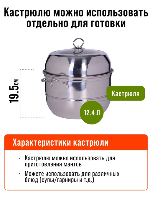 Мантоварка 4 яруса - фото 6