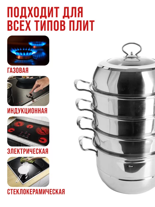 Мантоварка 4 яруса - фото 8