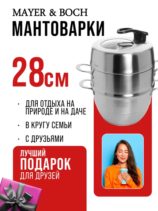 Мантоварка нержавейка, пароварка 3 уровня - фото 16