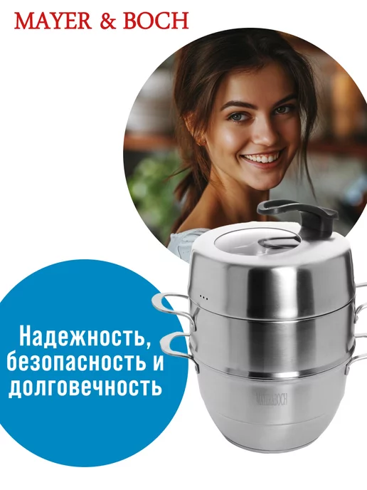 Мантоварка нержавейка, пароварка 3 уровня - фото 17