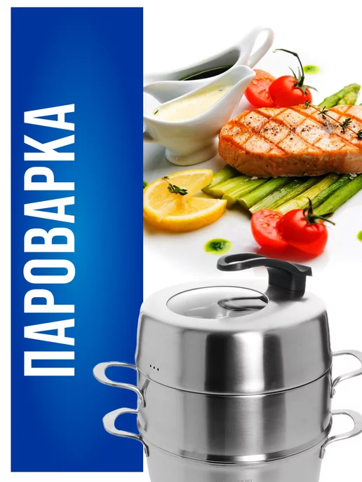 Мантоварка нержавейка, пароварка 3 уровня - фото 22