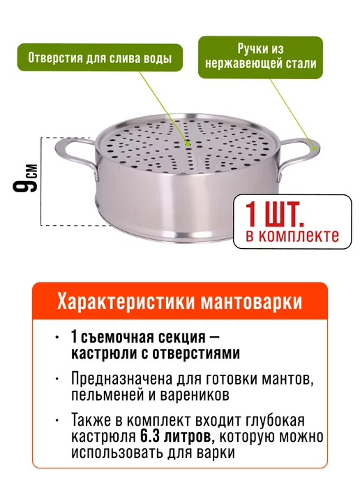 Мантоварка нержавейка, пароварка 3 уровня - фото 4
