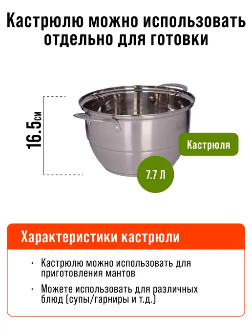 Мантоварка нержавейка, пароварка 3 уровня - фото 6