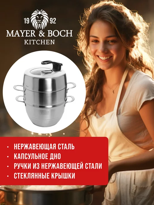 Мантоварка пароварка из нержавеющей стали 3 яруса - фото 15