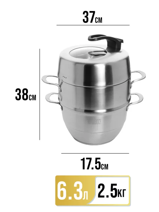 Мантоварка пароварка из нержавеющей стали 3 яруса - фото 2