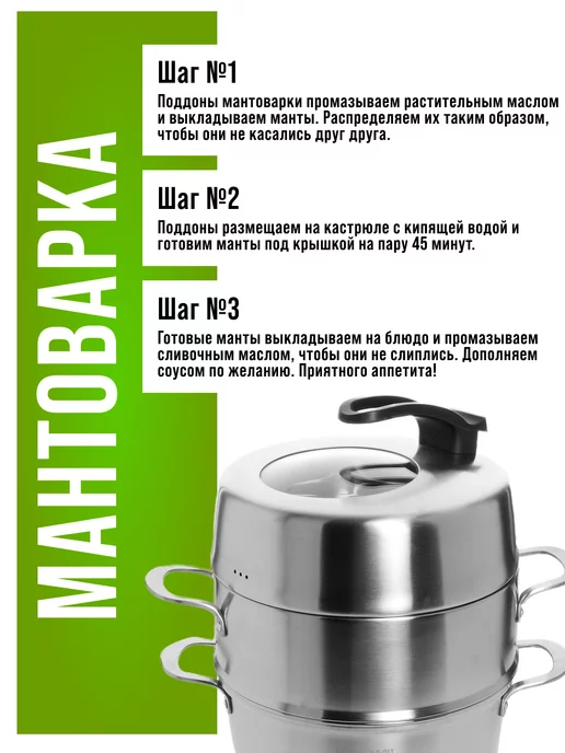 Мантоварка пароварка из нержавеющей стали 3 яруса - фото 20