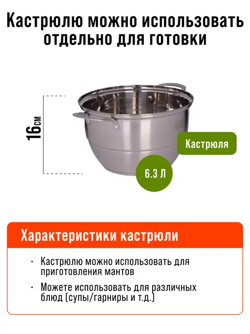 Мантоварка пароварка из нержавеющей стали 3 яруса - фото 6