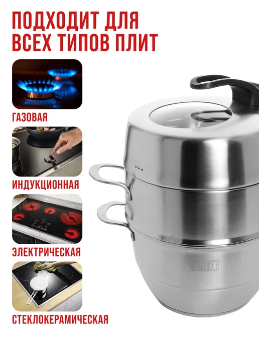 Мантоварка пароварка из нержавеющей стали 3 яруса - фото 8