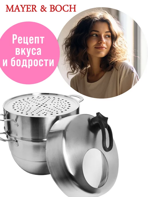 Мантоварка нержавейка, пароварка 3 уровня - фото 19