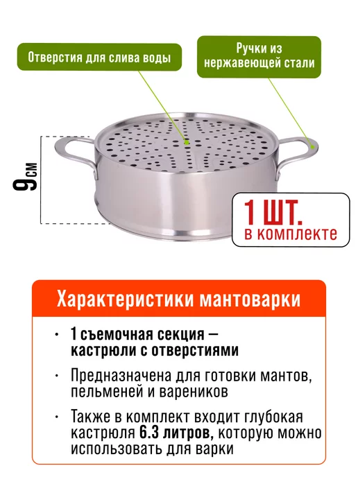 Мантоварка нержавейка, пароварка 3 уровня - фото 4
