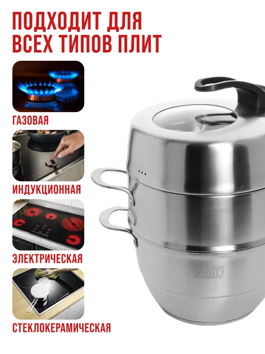 Мантоварка нержавейка, пароварка 3 уровня - фото 8