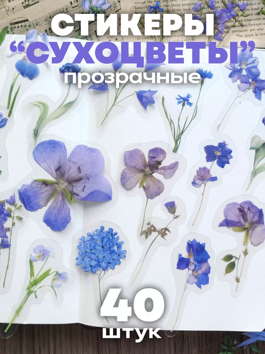 Наклейки для скрапбукинга...
