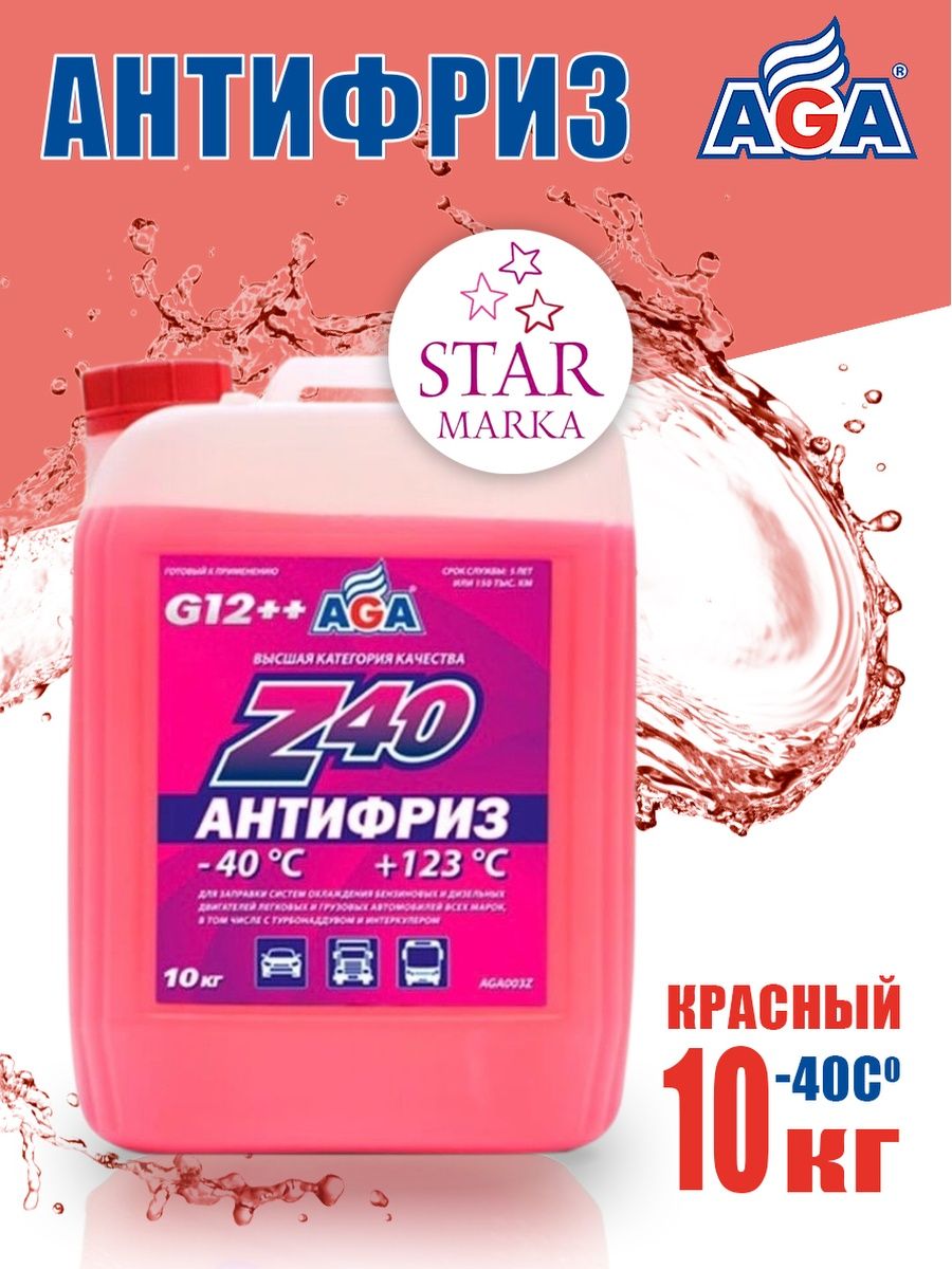 Антифриз g12 ага отзывы. Антифриз Aga z40. Антифриз g12 красный 10л Aga. Антифриз Aga z40 g12++. Aga003z Aga антифриз Aga z-40 готовый -40c красный 10 кг.