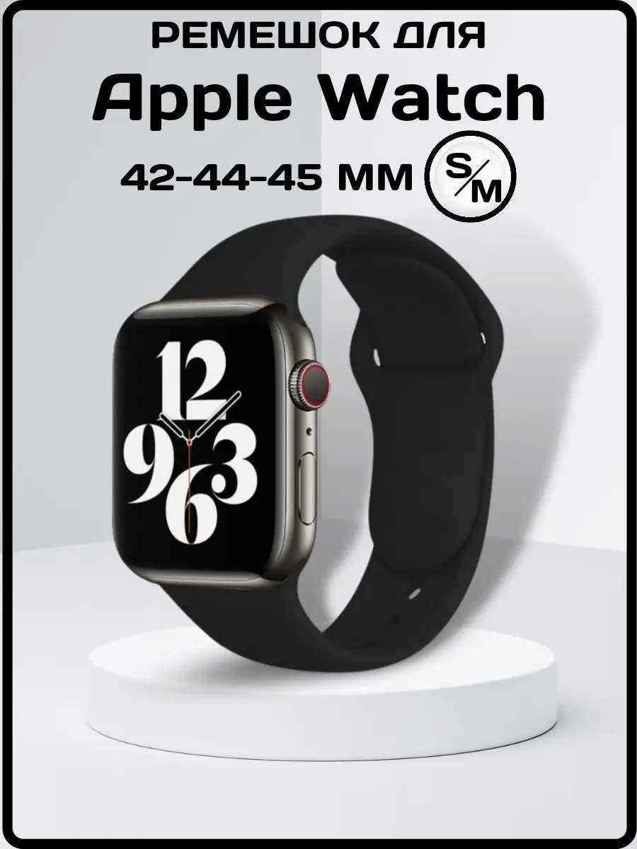 Ремешок для Apple Watch 42/44/45/49 мм, размер S/M WATCH 62662735 купить в  интернет-магазине Wildberries