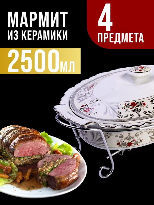 Мармит - фото 10