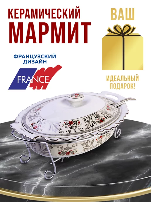 Мармит - фото 14