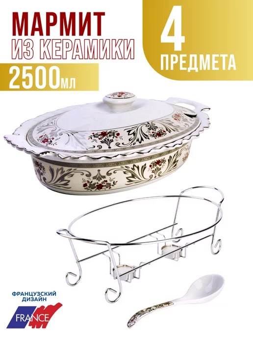 Мармит - фото 2