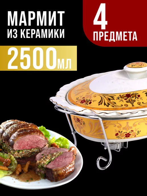 Мармит с подогревом 2,5 л - фото 10