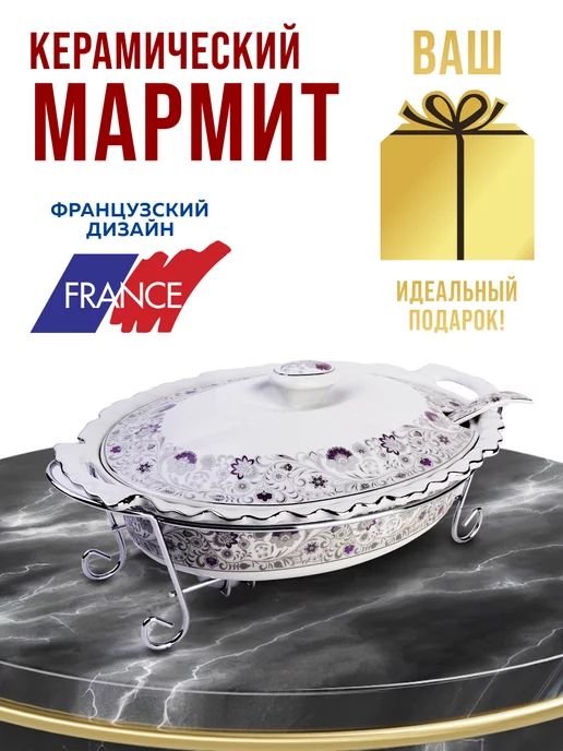 Мармит - фото 14