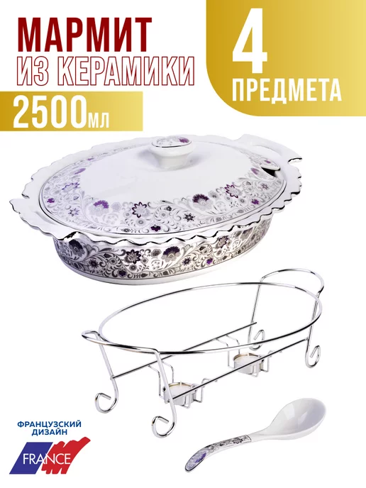 Мармит - фото 2