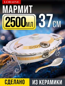 Мармит с подогревом от свечи форма для запекания 2,5 л