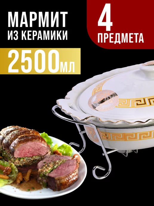 Мармит с подогревом от свечи форма для запекания 2,5 л - фото 10