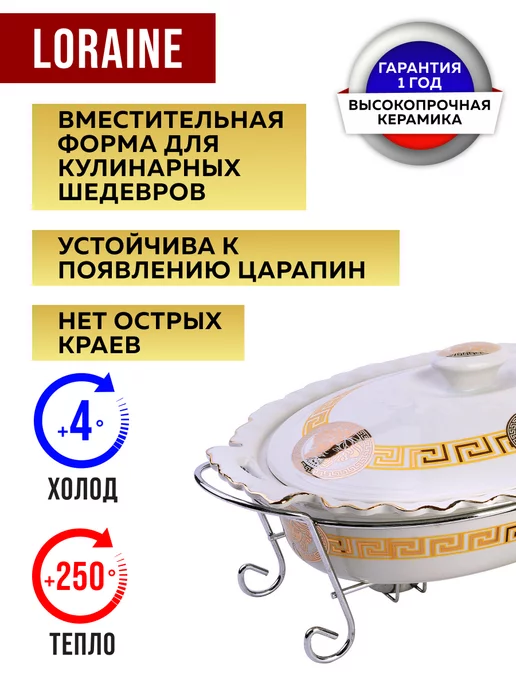 Мармит с подогревом от свечи форма для запекания 2,5 л - фото 12