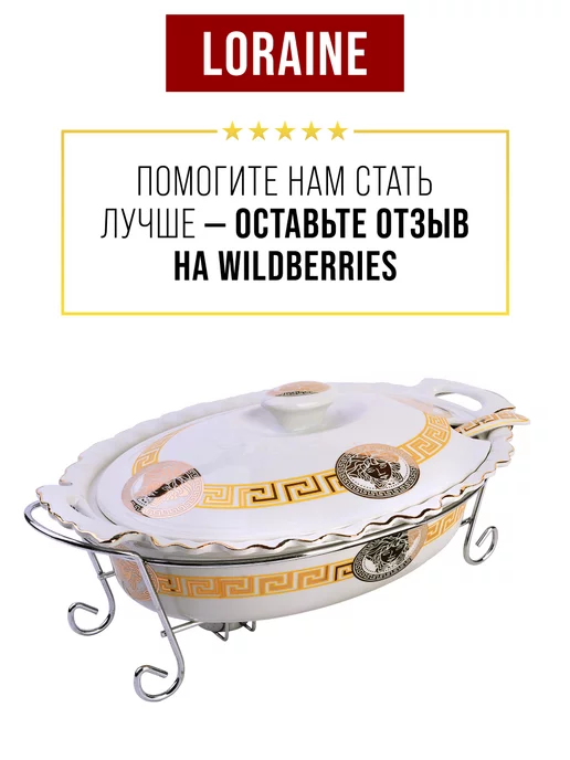 Мармит с подогревом от свечи форма для запекания 2,5 л - фото 16