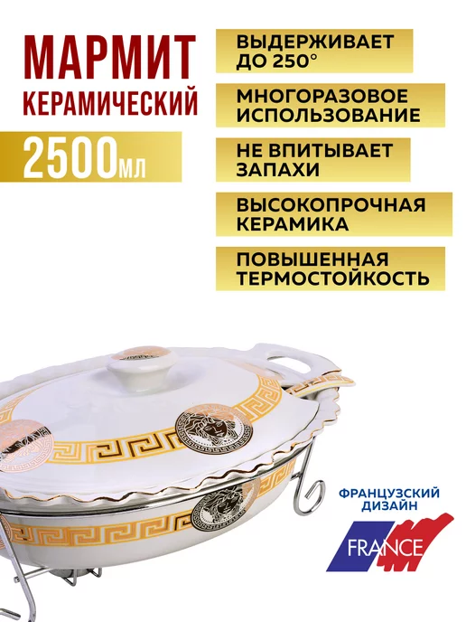 Мармит с подогревом от свечи форма для запекания 2,5 л - фото 7