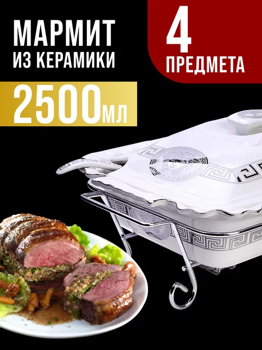 Мармит с подогревом от свечи форма для запекания 2,5 л - фото 10