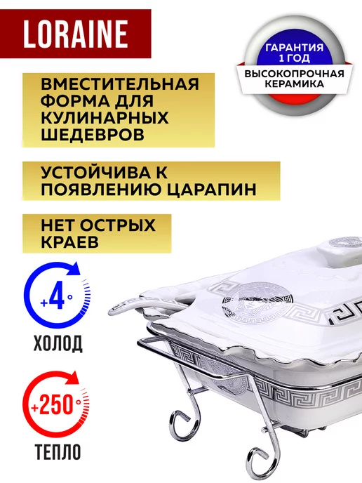 Мармит с подогревом от свечи форма для запекания 2,5 л - фото 12