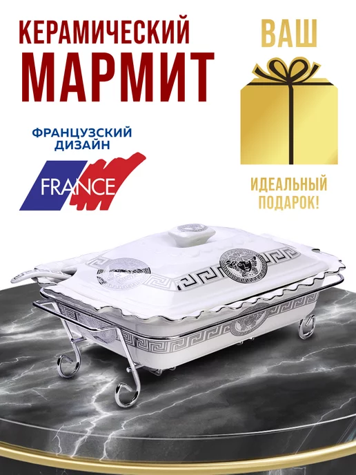 Мармит с подогревом от свечи форма для запекания 2,5 л - фото 14