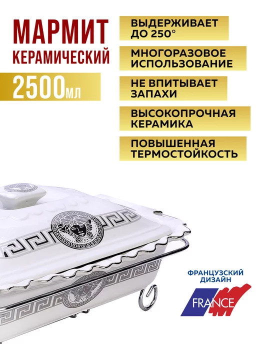 Мармит с подогревом от свечи форма для запекания 2,5 л - фото 7