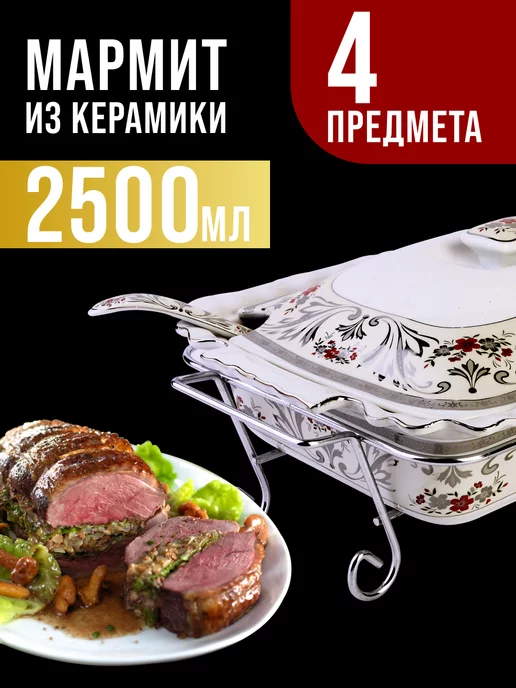 Мармит - фото 10