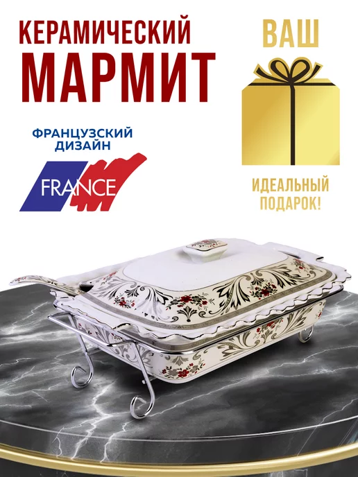 Мармит - фото 14