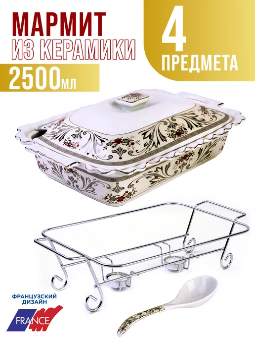 Мармит - фото 2