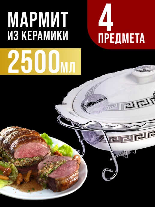 Мармит - фото 10