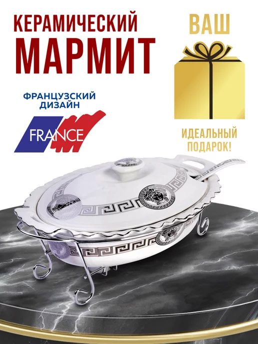 Мармит - фото 14