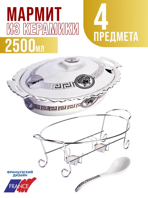 Мармит - фото 2