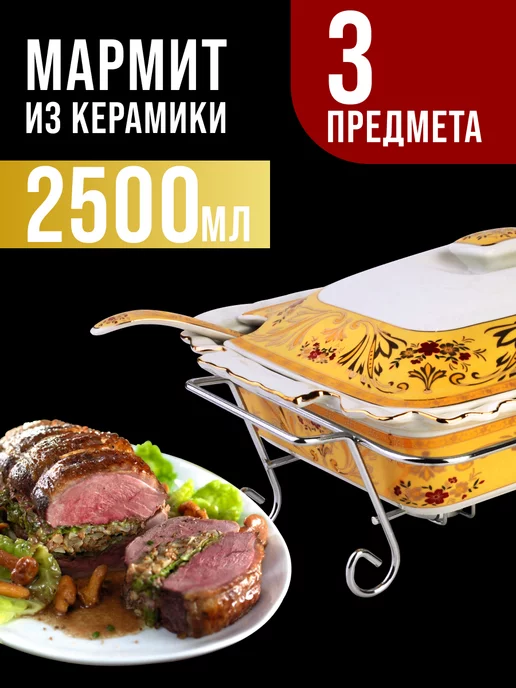 Мармит - фото 10