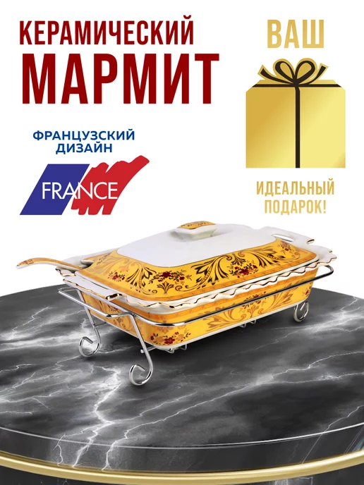 Мармит - фото 14